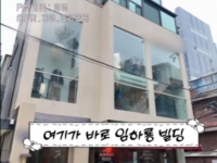 "텅 빈 동네였는데"…임하룡, 5억 집 100억 빌딩됐다