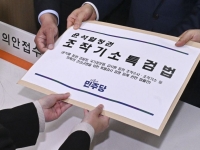 한변 "조작 기소 특검법 철회해야"…李대통령 거부권 행사 촉구