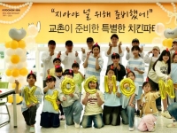 "치킨 배달이 안돼요"…포항 초등학생의 편지에 교촌이 한 행동