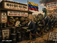베네수 4월 원유수출 7년만에 최고치…석유 공룡들 러브콜 