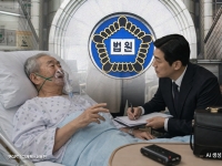 산소호흡기 낀 채 남긴 유언…대법 "말로 남기고 대신 적어도 유효"