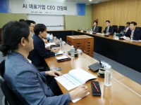 거래소, AI 대표기업 CEO 대상 간담회 개최