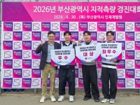 경남정보대 토목환경과, 부산 지적측량 경진대회 대학부 ‘싹쓸이’
