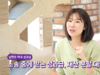 이혼 합의 끝냈는데 남편 '억대 성과급'…재산분할은?