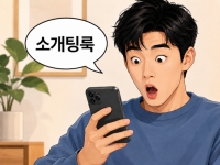 "최고의 소개팅룩" 관심 폭발한 중고거래 점퍼 뭐길래