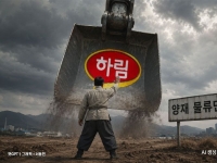 "내 땅 넘어 오지마"…재벌家 전쟁터 양재 물류단지