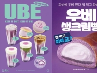 "원료 수급 3배 걸린다 "…'제2의 말차' 전 세계 우베 대란