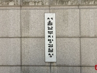 '영화 작전' 주인공 주도…검찰, 시세조종 일당 9명 기소