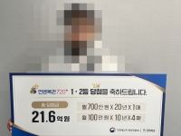 "매달 2200만원이 통장에 따박따박"…비결은 온·오프라인 동시 당첨