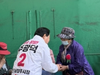 주광덕 후보 “평생 살던 남양주서 품격 있는 노후를”…'노후 안심 돌봄’ 발표 