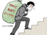 벼랑 끝 대학생…대학 3곳 중 1곳 '자살시도' 있었다