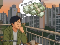 [실전재테크]전세난 길어진다…세입자, 갱신권·3기 신도시 청약 다 챙겨야