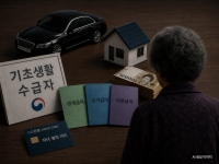 월세 받고 에쿠스 타며 '기초수급자' 행세…수천만원 수령한 70대 징역형