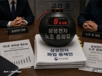 끝내 '45조 성과급' 받겠다는 건가…정부 중재안 걷어찬 삼성노조, 21일 총파업 초읽기