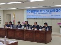 "삼성그룹 노조 '영업익 연동 성과급 요구', 주식회사 법리 위배"