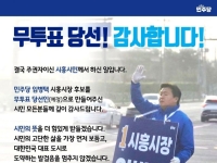 임병택 “시흥시민 뜻 잘 받들겠다”…무투표 당선에도 민생 현장 행보
