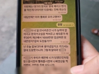 "감히 도망을 가"…경찰, 중국인 일당에 잡힌 국민 구조