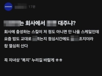 삼성전자 노노갈등 격화…파업 불참자에 "자녀상 복지 누리길"