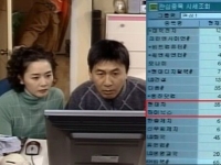 누리꾼 이목 끈 2003년 시트콤의 주식창…460원 하던 그 주식 뭐길래