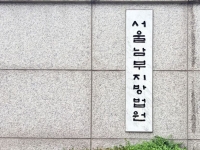 기사로 주가 띄운 뒤 '112억원 챙긴' 전직 기자·투자자 보석 석방