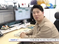 "저렇게 삼성 좋아하던 직원이 어쩌다"…삼전 노조위원장 과거 영상 재조명