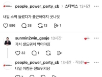 "내일 스벅 들러야지" 국힘 충북도당·거제시장 후보, 5·18 폄훼 동조 논란