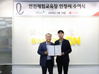 롯데건설 안전체험센터, 안전보건공단 '민간 안전체험교육장' 인정