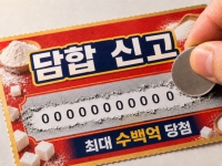 "담합 신고하면 팔자 고친다"…무제한 포상금이 '진짜 로또'