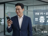 '6억 성과급' 삼성전자 직원, 세금 빼면 얼마 받을까?