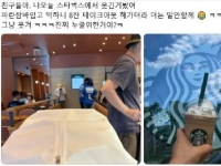 스타벅스 논란 정치권 확산…불매 공방까지