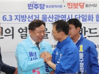 울산시장 단일화 파열음…김상욱 "조직 개입 의심" vs 김종훈 "합의 위반"