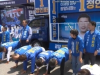 "동작 봐라"…광양 민주당 유세 중 '얼차려 퍼포먼스' 파장