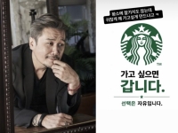 "스타벅스 가고 싶다"…JK김동욱, 최준용 이어 스타벅스 공개 응원