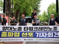 양대노총, 타워크레인 파업에 "저가경쟁 방치 안돼…정부, 해결책 마련하라"