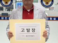 현근택 용인시장 후보, 주민등록법·공직선거법 위반 혐의로 고발 당해