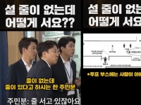 "줄이 없는데 어떻게 서요" 이준석, '새치기 음모론' 반박·법적 조치 예고