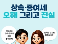 "생활비는 엄마·아빠 카드로"…절세팁 따르다가 국세청 만납니다