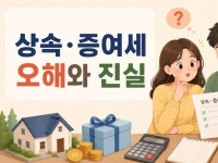 "생활비는 엄마·아빠 카드로"…절세팁 따르다가 국세청 만납니다
