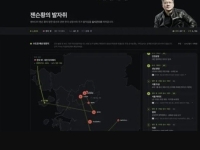 젠슨 황 동선 따라가는 웹사이트까지 등장…관련주 정보도 담았다