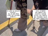"우린 언젠간 다 늙잖아요" 폭염 속 택시 못 잡는 93세 할머니 도운 여성