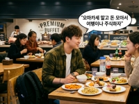 "오마카세 대신 주식 총알 모아요"… 2030, 이젠 5만원 이하 뷔페가 '대세'