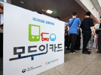 대중교통비 7만원 쓰면 4.4만원 돌려받아…환급액 2배↑