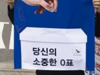 "민주주의 꽃은 매진·소중한 0표"…'광고천재' 이제석, 선관위 앞 기습 풍자