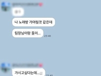 "여기 미쳤어, 오자마자 소맥 4잔" "죽을 것 같아"…숨진 20대 女소방관이 남긴 카톡