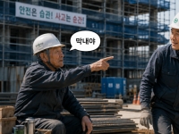 막내가 환갑? 한창 일할 때네…고령화 덮친 건설현장