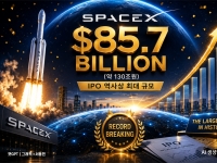 스페이스X, 공모주 추가 배정…머스크, 2030년 1조달러 청사진