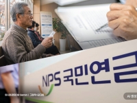 17일부터 월 소득 519만원까지 국민연금 안 깎인다