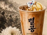 대전 유명 카페 내놓은 '멸공 라떼', 홍보물에 태극기 잘못 그려 역풍 