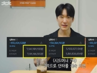 "100억대 자산가라뇨" 단타로 7억 날린 유튜버 "주식 안 해보셨나"