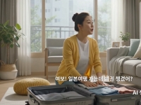 "여보, 일본 가는데 여권 챙겼어?" "아니, 주민증이면 돼"…진짜 될까?